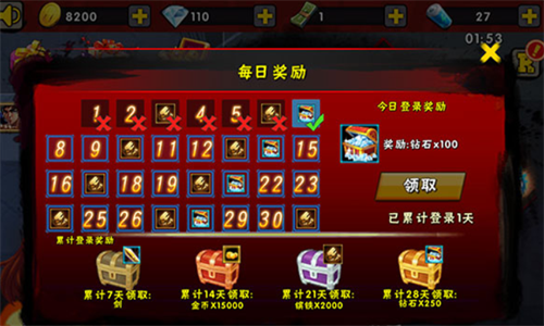 功夫激战3内购
