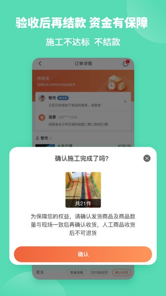 当家