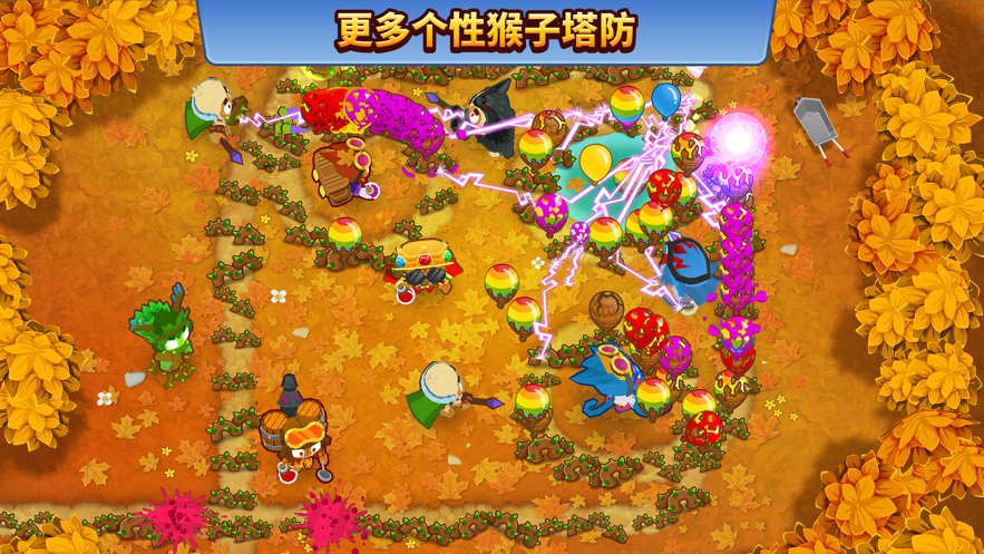 猴子塔防6最新版