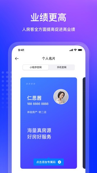 房在线ERP