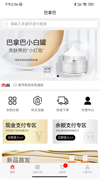 巴拿巴