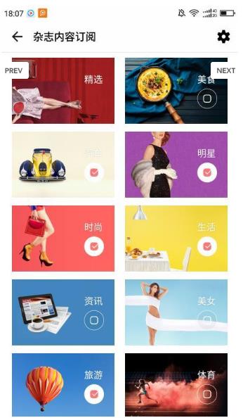 杂志锁屏app
