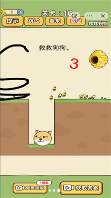 脑洞画线王