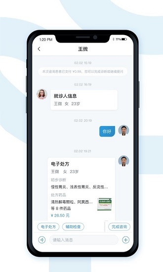 极诊