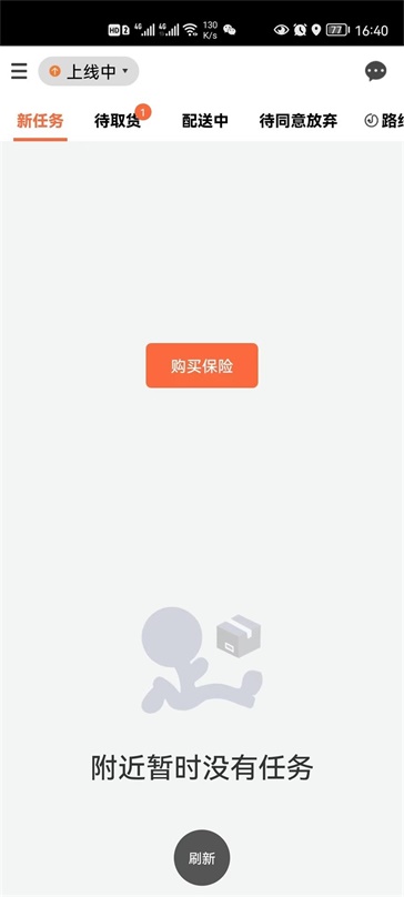 中里办骑士版