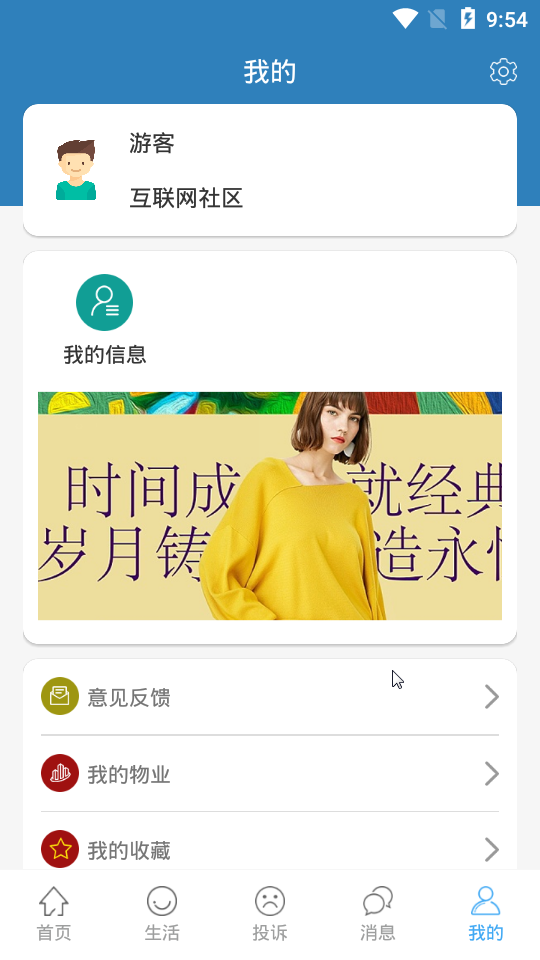 看家虎