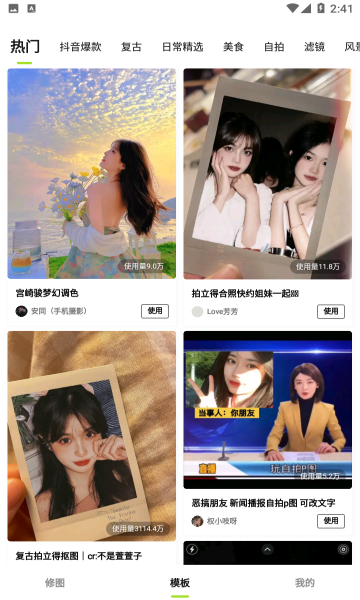 醒图vip