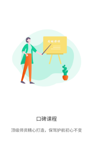 考蝈学习考试