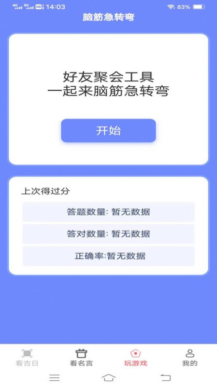 天际多看安卓