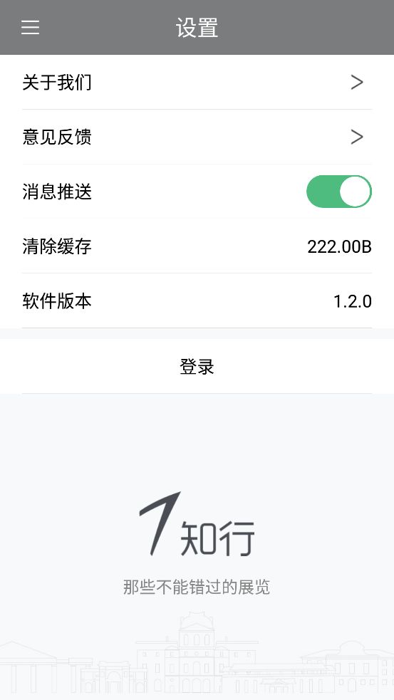 知行面板安卓版