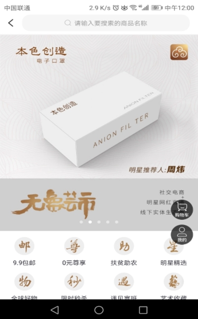 无象芸市购物