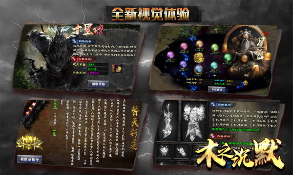 木之沉默传奇服务端