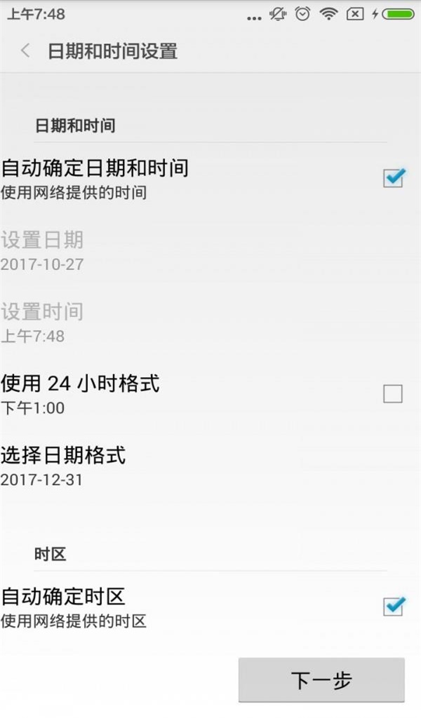 贴心闹钟