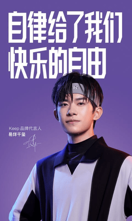 虚拟keep截图生成器app