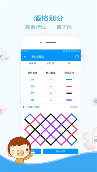 木工计算机