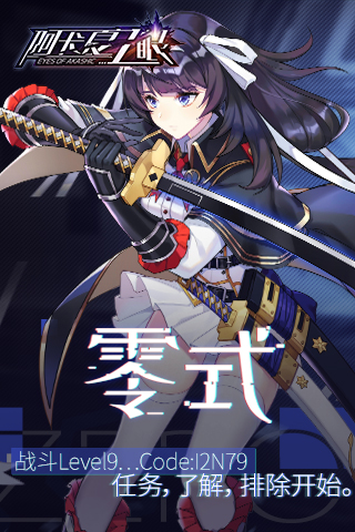 阿卡夏之眼