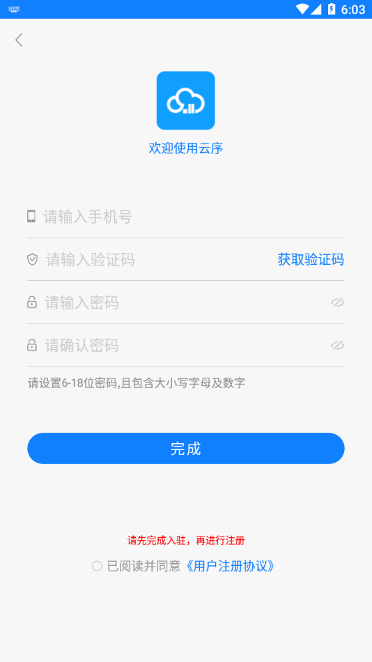 云序