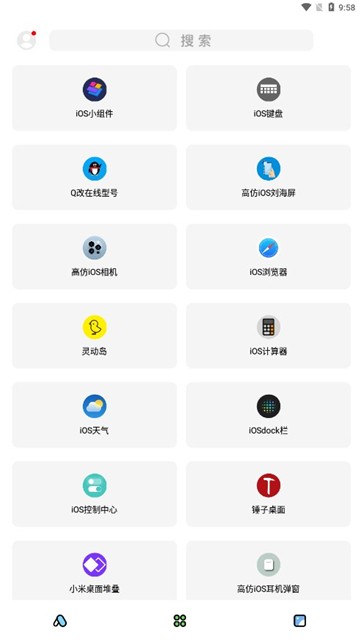 彩虹猫主题库免费版