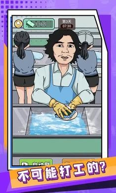 疯狂人生安卓