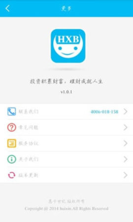 惠信宝免费