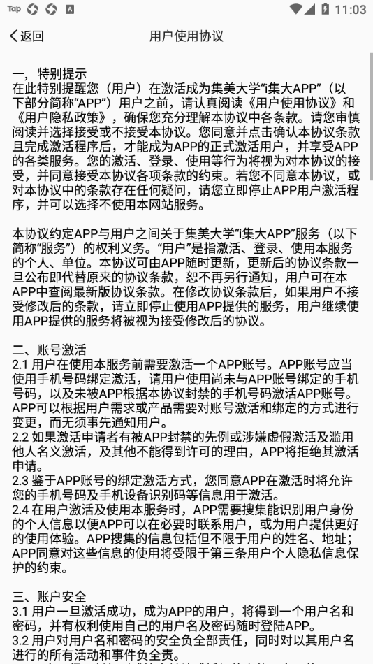 i集大最新