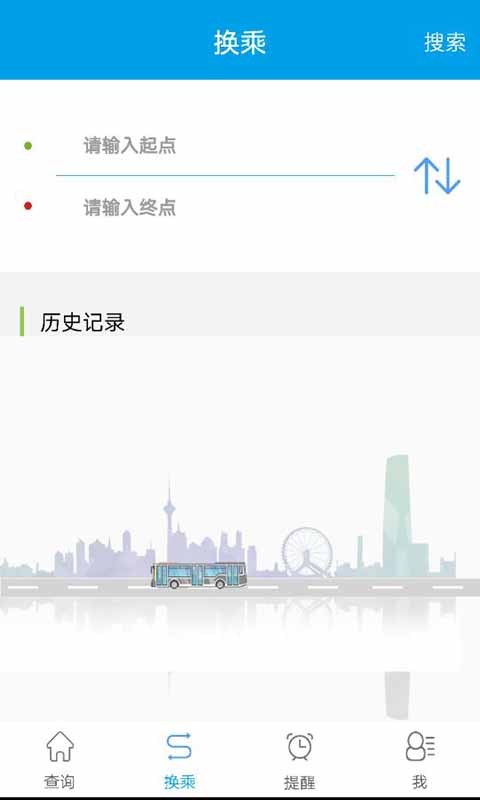 通卡出行2023