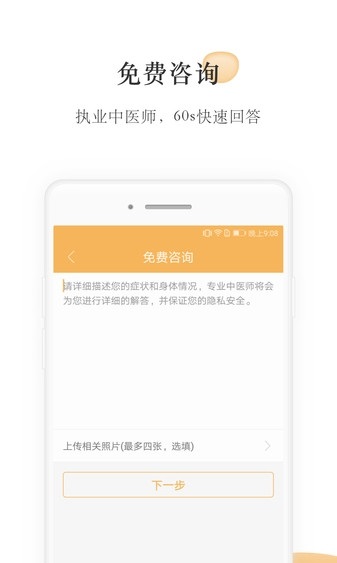 甘草医生