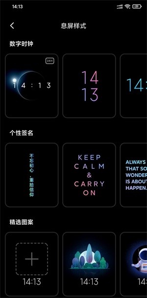 万象息屏呼吸光效
