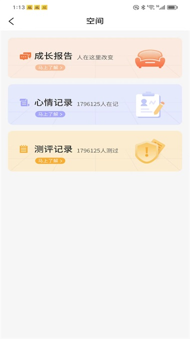 睿心理咨询