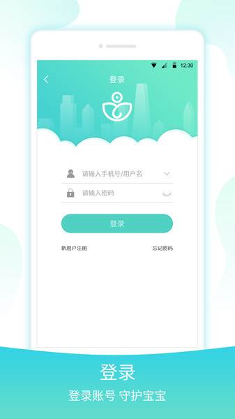 宇视贝贝家长版