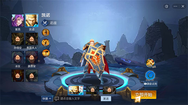 王者峡谷5v5免费版