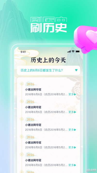 妙趣刷刷软件