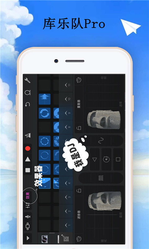 库乐队安卓免费版