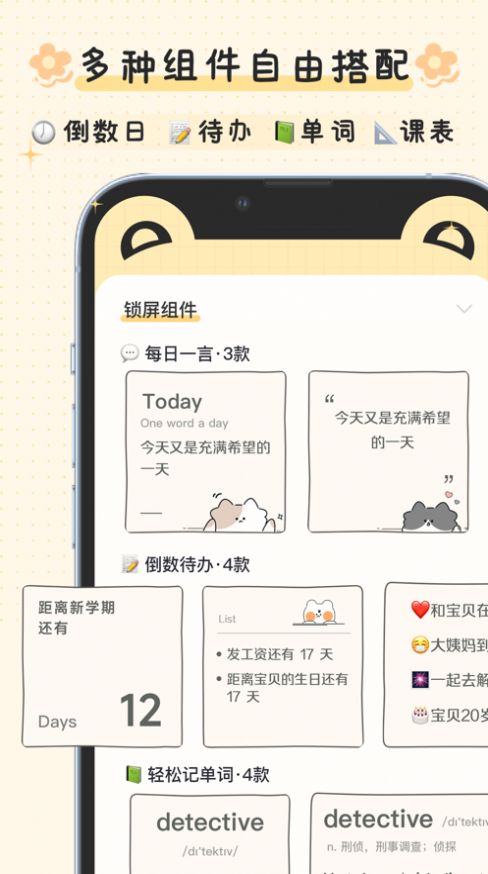 布丁锁屏壁纸高清版