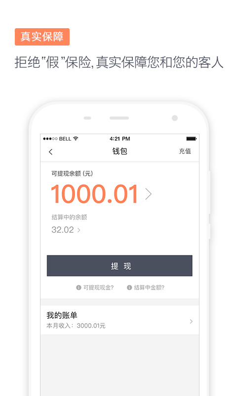 滴滴代驾6.5.0