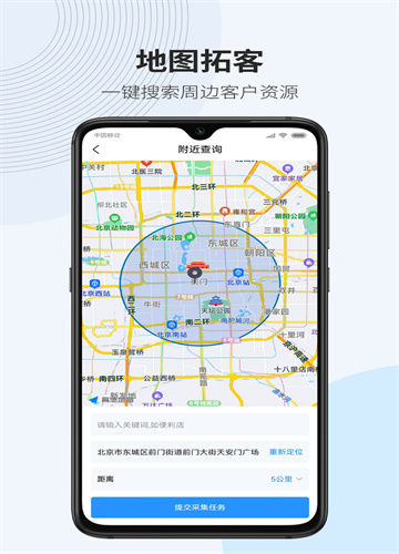 微拓客系统
