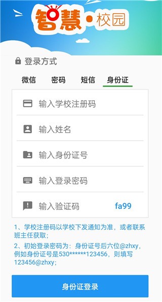 职教云旧版