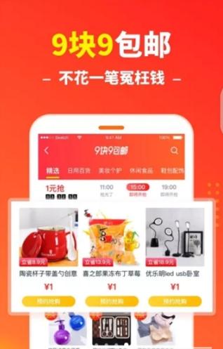 淘客宝优惠券