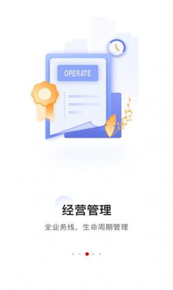灵玑云店铺管理