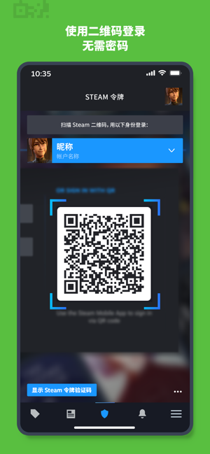 steam抓包工具