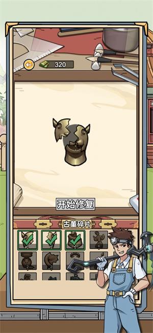挖宝大神免广告