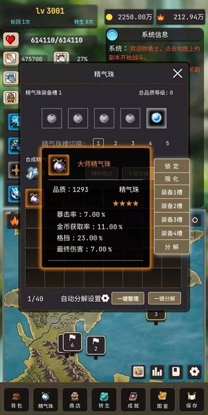 轮回勇者传说免登录