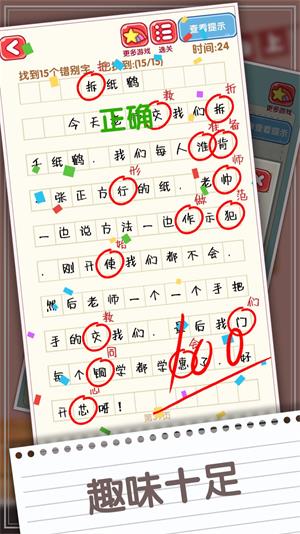 挑战解文
