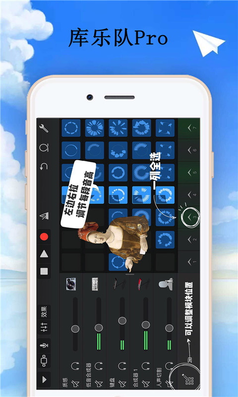库乐队安卓免费版