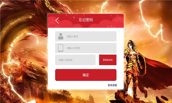 狂刀群秒传奇