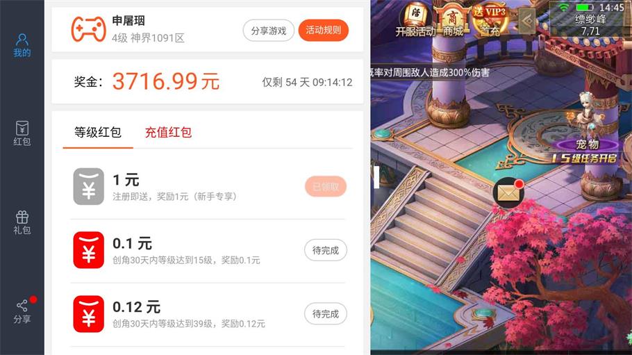 飞剑剑来世界