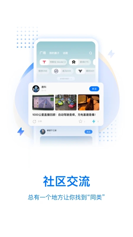 皆电汽车