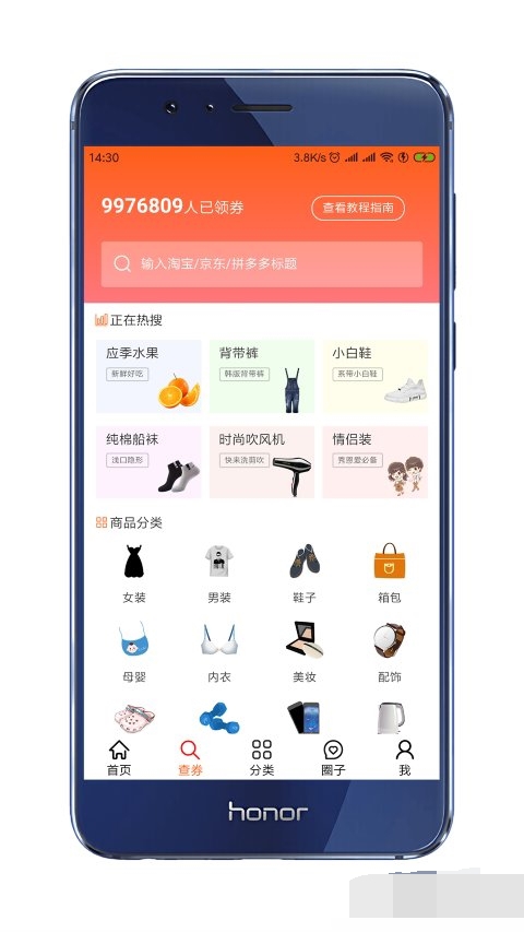 省钱买