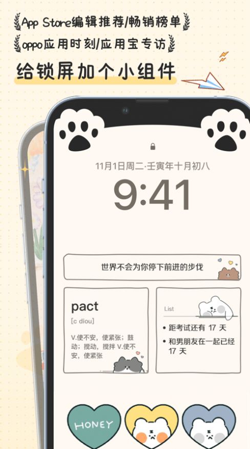 布丁锁屏壁纸高清版