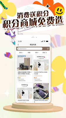 仟佳百惠购物商城